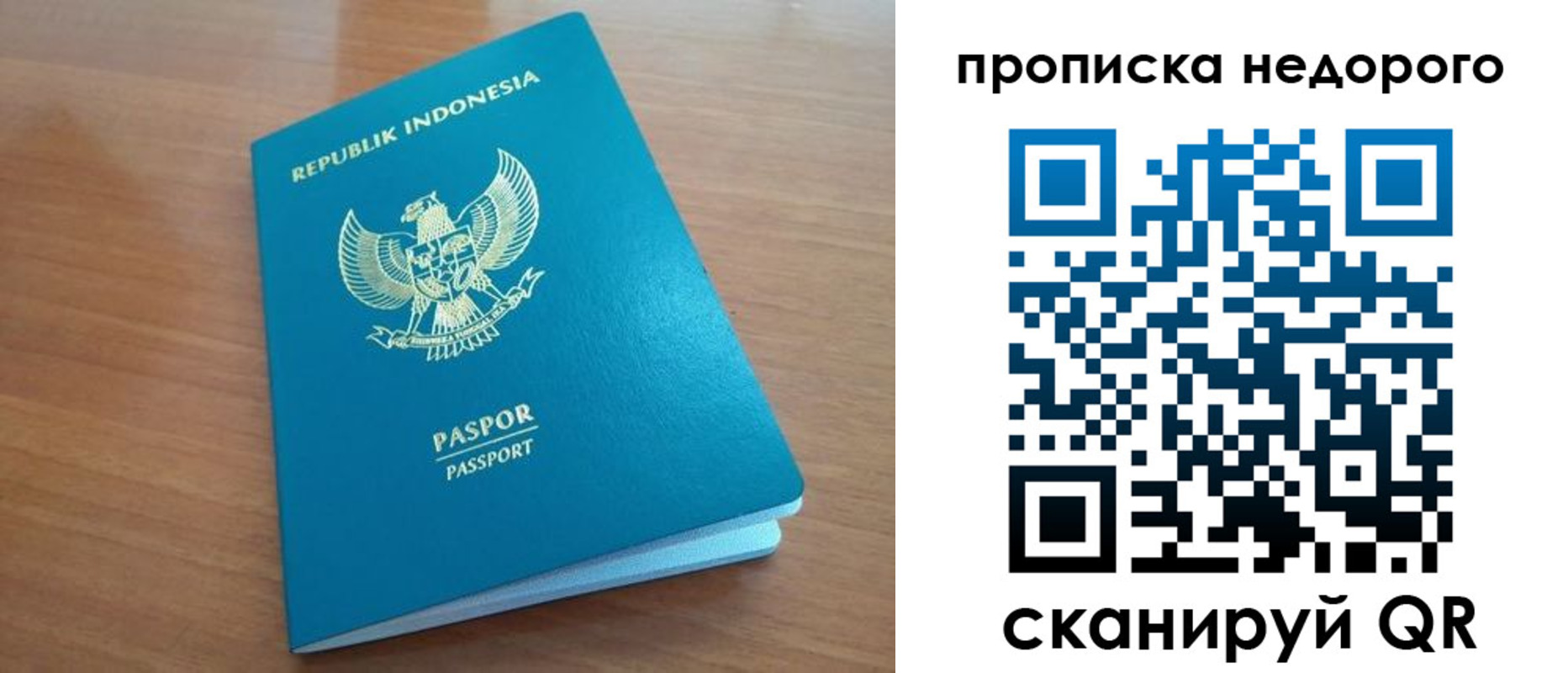 временная регистрация недорого в Копейске