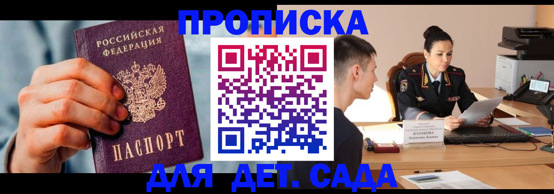 временная регистрация для всех в Копейске