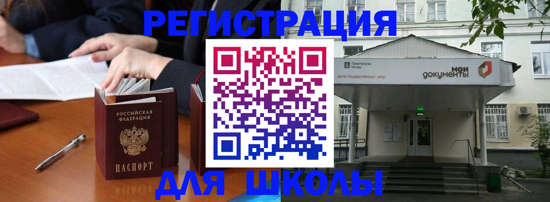 временная прописка в Копейске