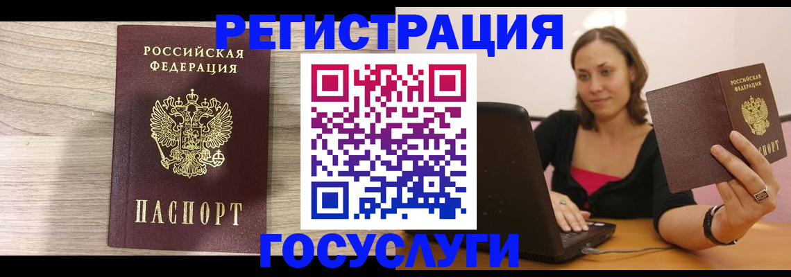 прописка 2025 в Копейске