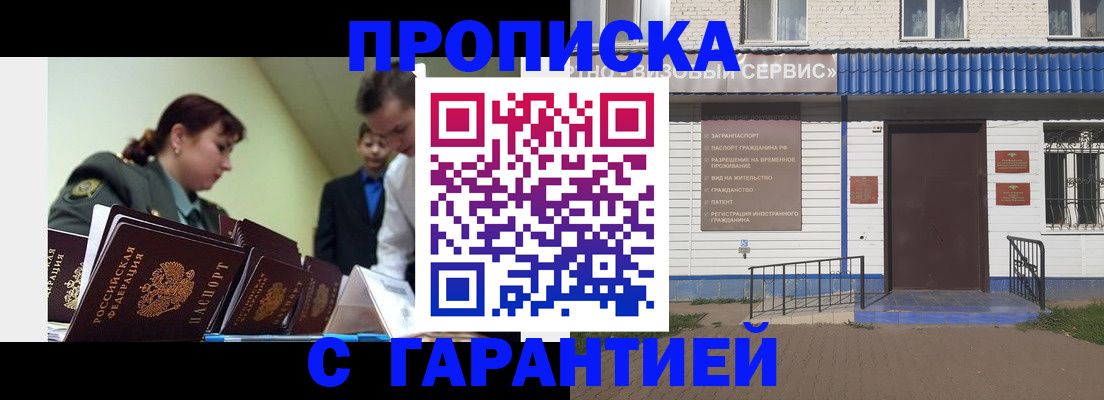 временная регистрация законно в Копейске