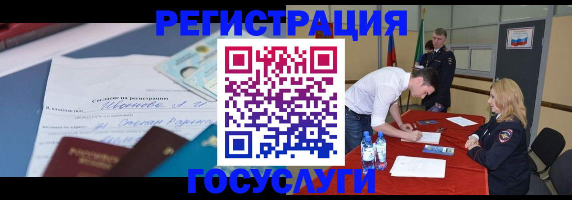 прописка иностранных граждан в Копейске