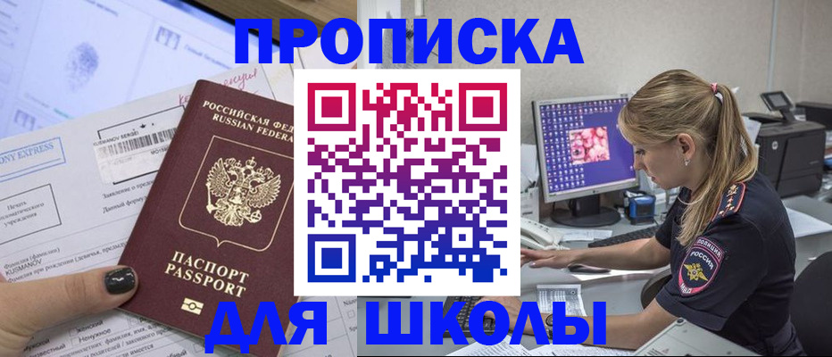 временная регистрация законно в Копейске