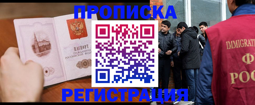 прописка для военкомата в Копейске