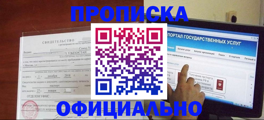 найти адрес прописки в Копейске