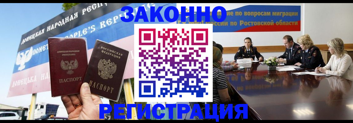 прописка 2025 в Копейске