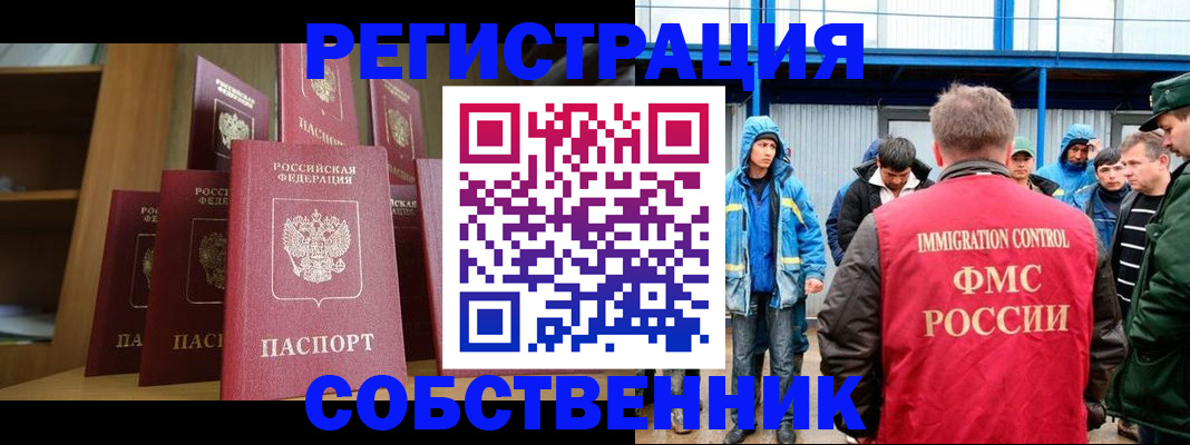 прописка для кредита в Копейске