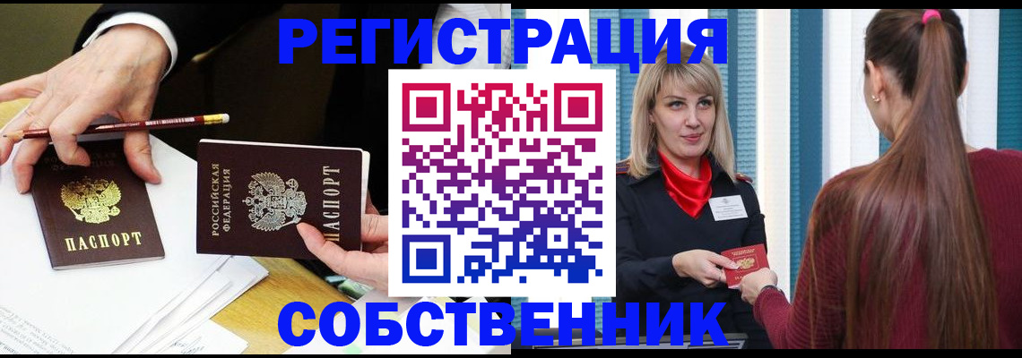 найти адрес прописки в Копейске
